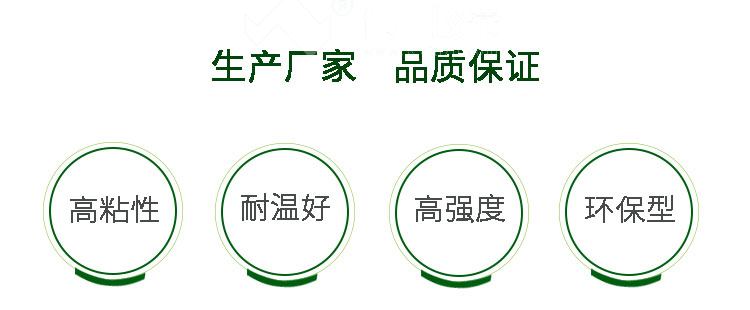 單面纖維膠帶細節(jié)