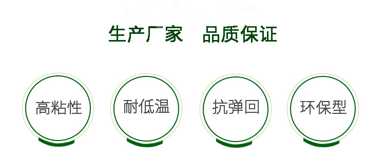 單面網(wǎng)格纖維膠帶