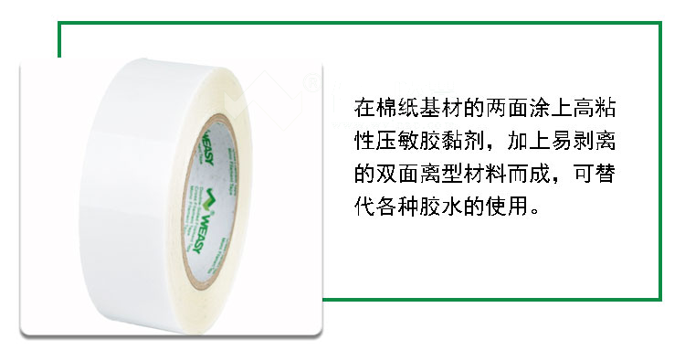 棉紙膠帶特點