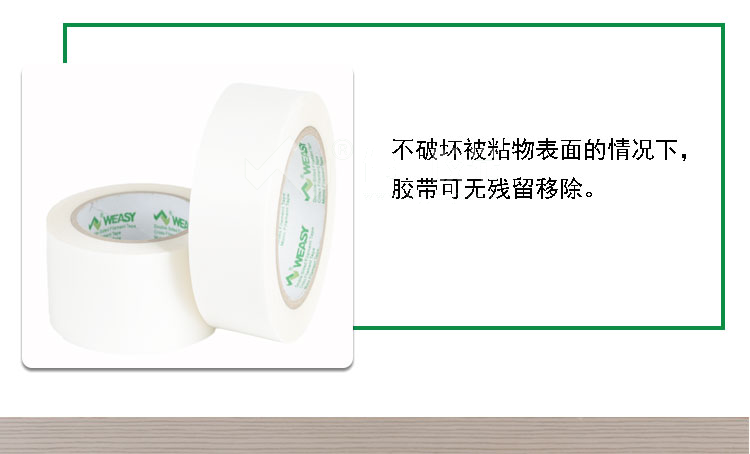 棉紙膠帶特點